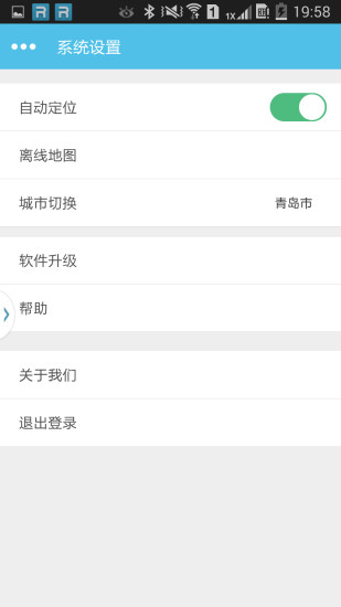 日照好停车手机最新版图3