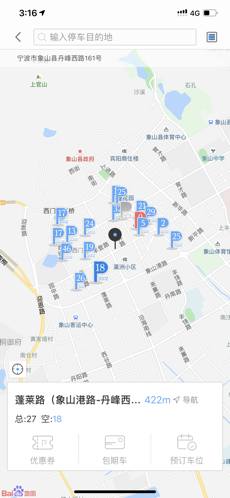 象山停车官方版图3