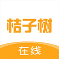 桔子树在线手机免费版