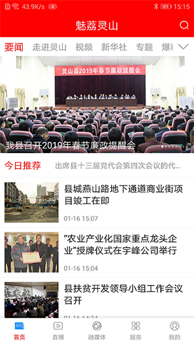 魅荔灵山最新免费版图2