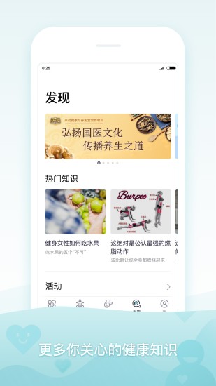 米动健康安卓免费版图4