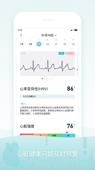 米动健康安卓免费版图3