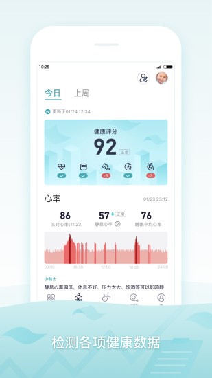 米动健康安卓免费版图2