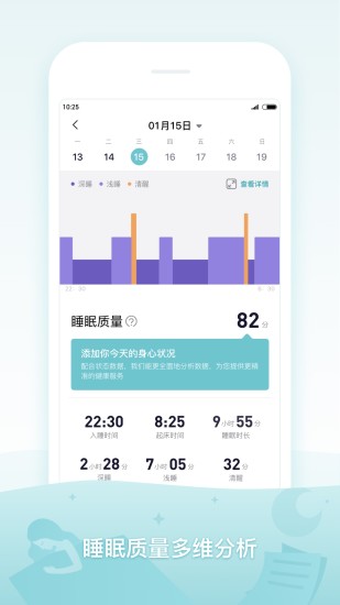 米动健康安卓免费版图5