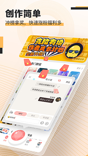 克拉有读安卓官方版图4