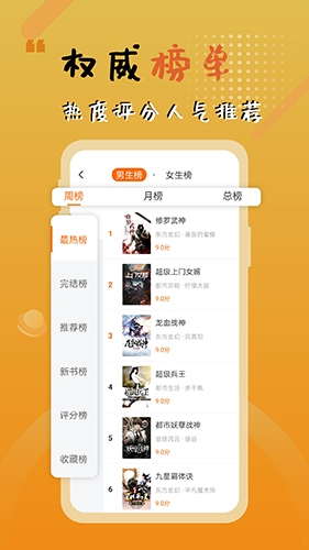 木瓜追书安卓免费版图3