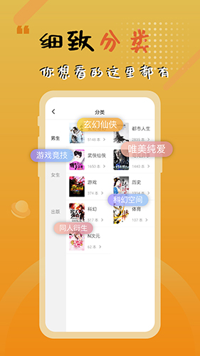木瓜追书安卓免费版图2
