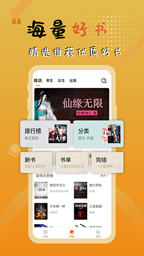 木瓜追书安卓免费版图4
