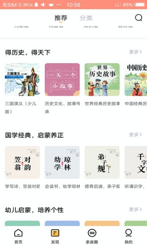 智小宝手机版图2