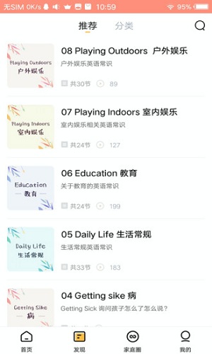 智小宝手机版图1