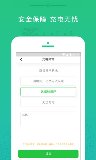 小电充电宝直装版图4