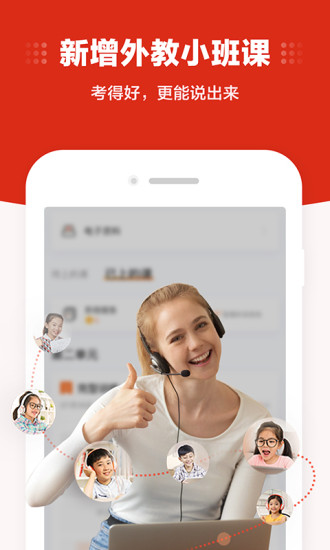 大米网校最新免费版图5