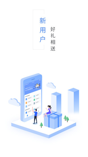 福昕PDF转换器最新免费版图1