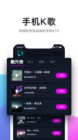 百万调音官方版图2