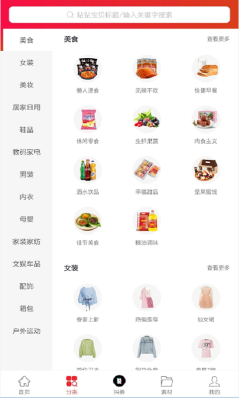 麦穗商城直装版图3
