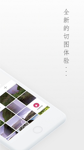 分图Lite安卓版图2