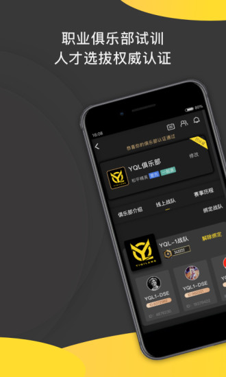 一起浪手机最新版截图2