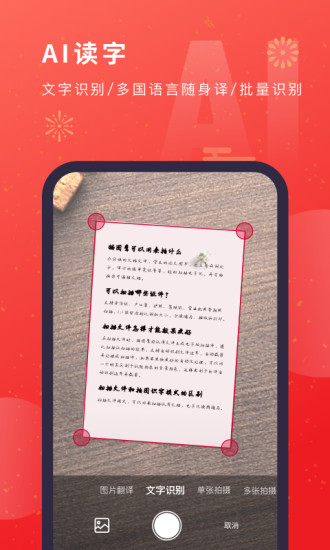 猫图鹰扫描仪正版图3