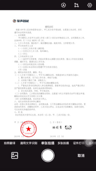 猫图鹰扫描仪正版图1