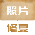 老照片修复翻新安卓直装版