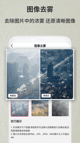 老照片修复翻新安卓直装版图3