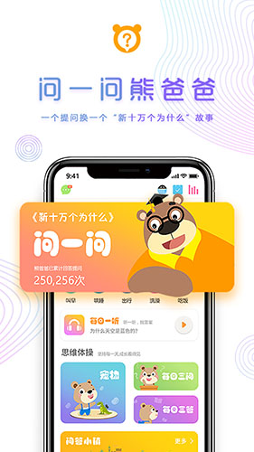 熊爸爸为什么原版图3