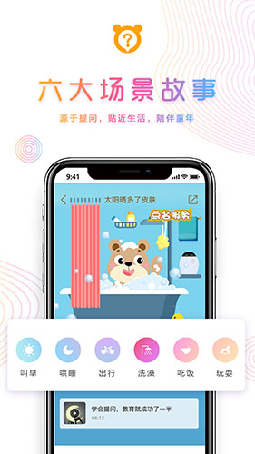 熊爸爸为什么原版图2