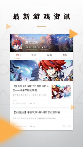 老虎最新免费版图2