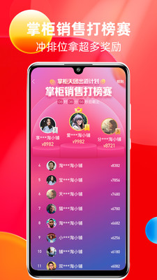 淘小铺官方最新版图2