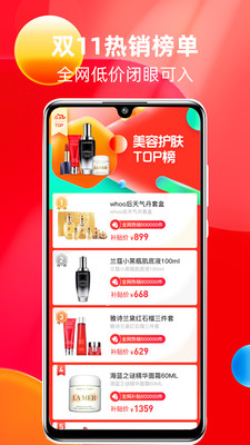 淘小铺官方最新版图3