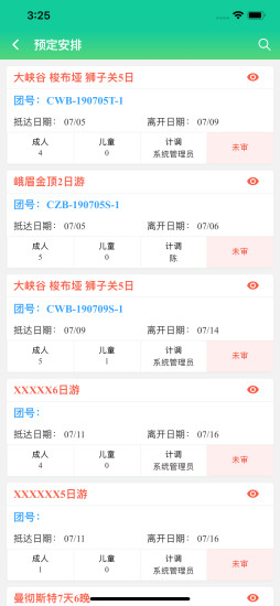 掌上易途手机正版图2
