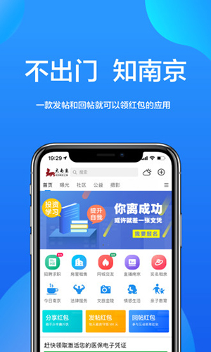 大南京官方最新版图2