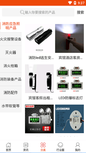 消防人手机版图2