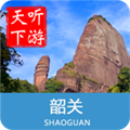 韶关导游无广告版