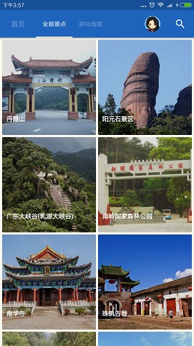 韶关导游无广告版图2
