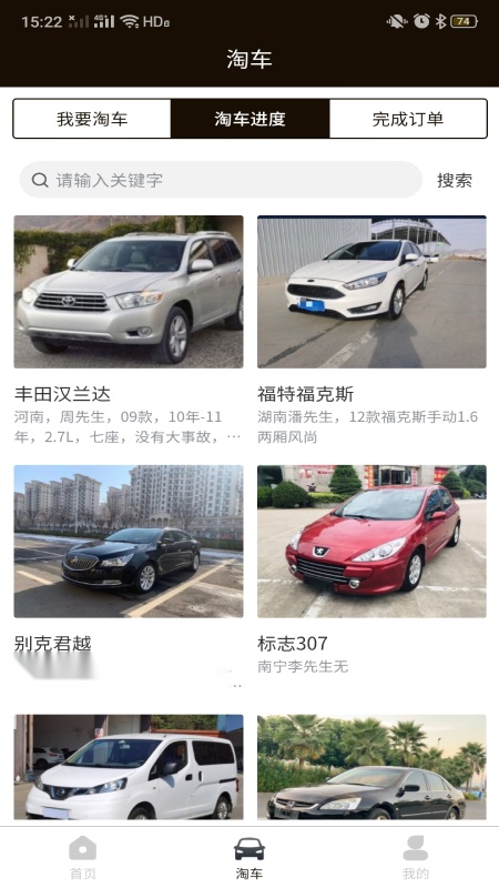 帮邦友车最新免费版图1