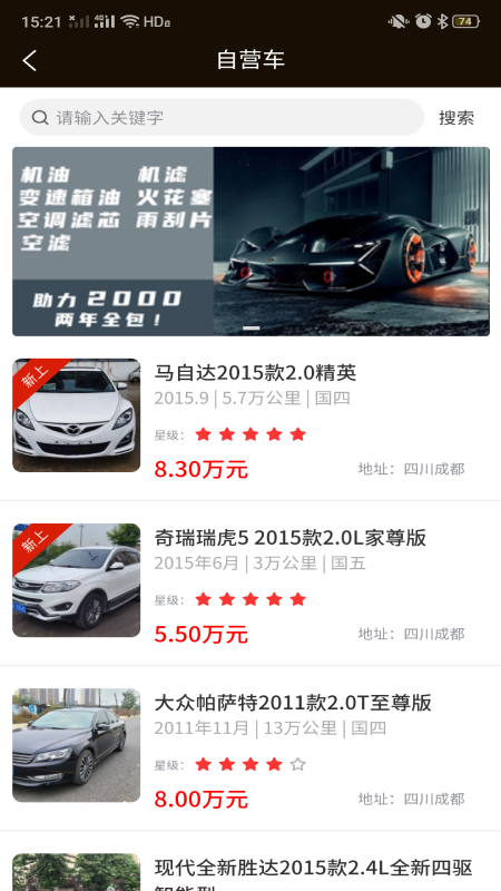 帮邦友车最新免费版图2