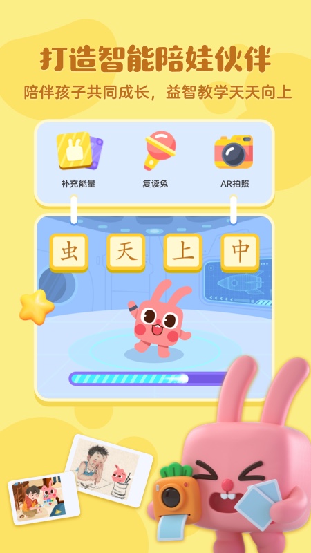 凯叔绘本识字最新版图4