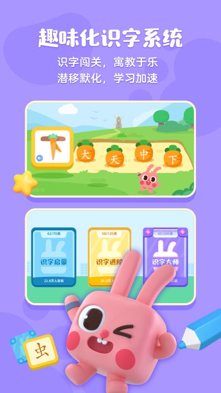 凯叔绘本识字最新版图3