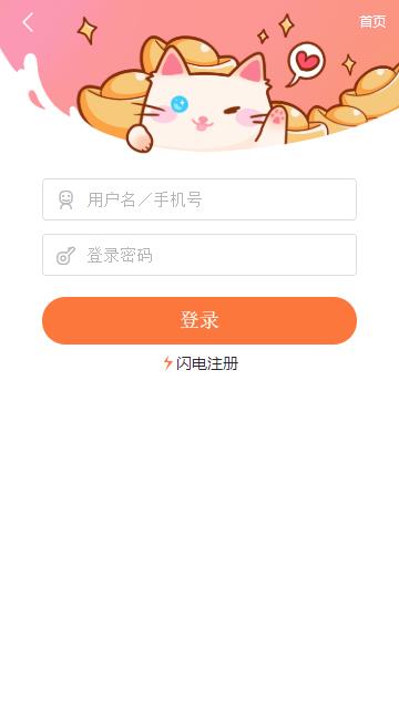 奇漫屋免费原版图4
