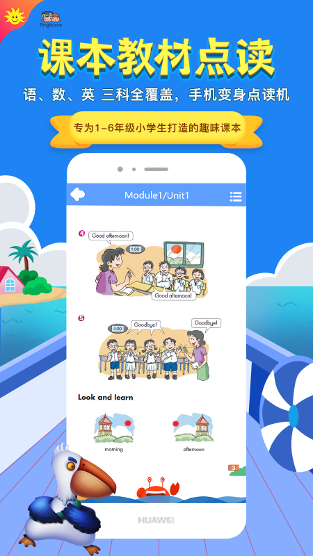 同步学北京版(1)