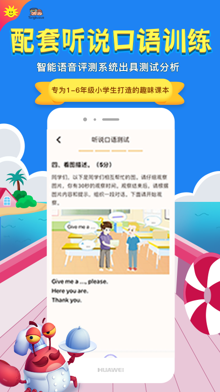 同步学北京版(4)
