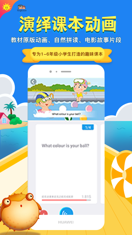 同步学北京版(3)