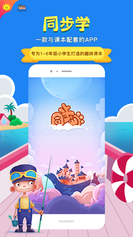 同步学北京版(5)