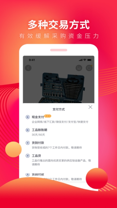 工品行安卓直装版图3