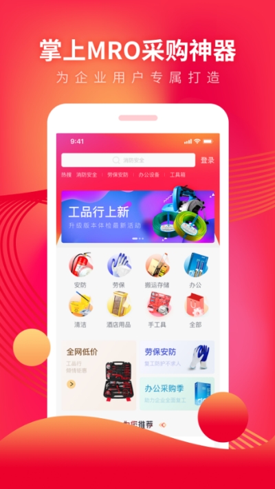 工品行安卓直装版图1