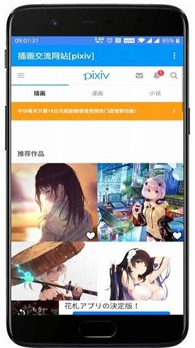 pxvr2026手机免费版图2
