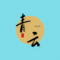 青云汇聚原版