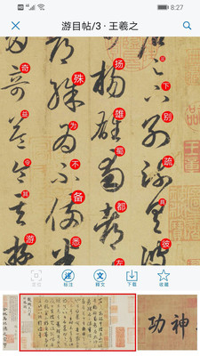 以观书法2026手机免费版图2