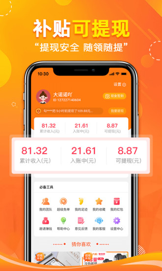 省哇手机版图3